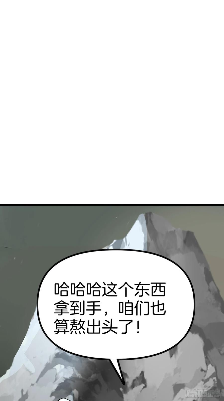 《浩劫余生》02 木屋交易 第46页