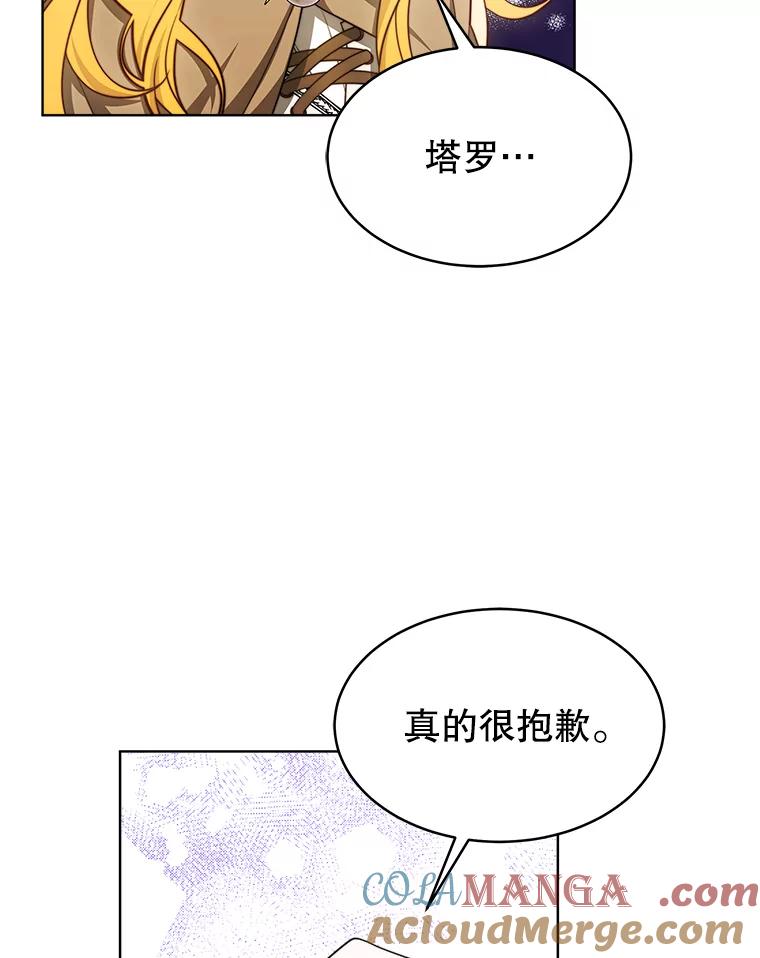 《小说男主竟是我前夫》33.找到丽莎 第97页