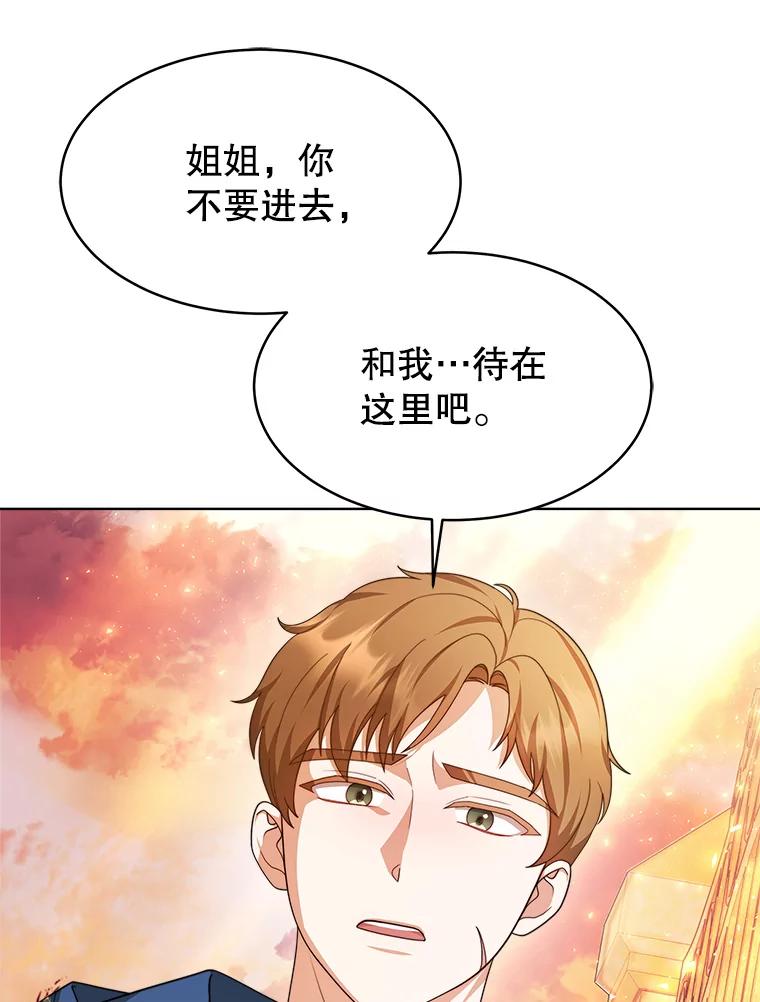 《小说男主竟是我前夫》33.找到丽莎 第94页