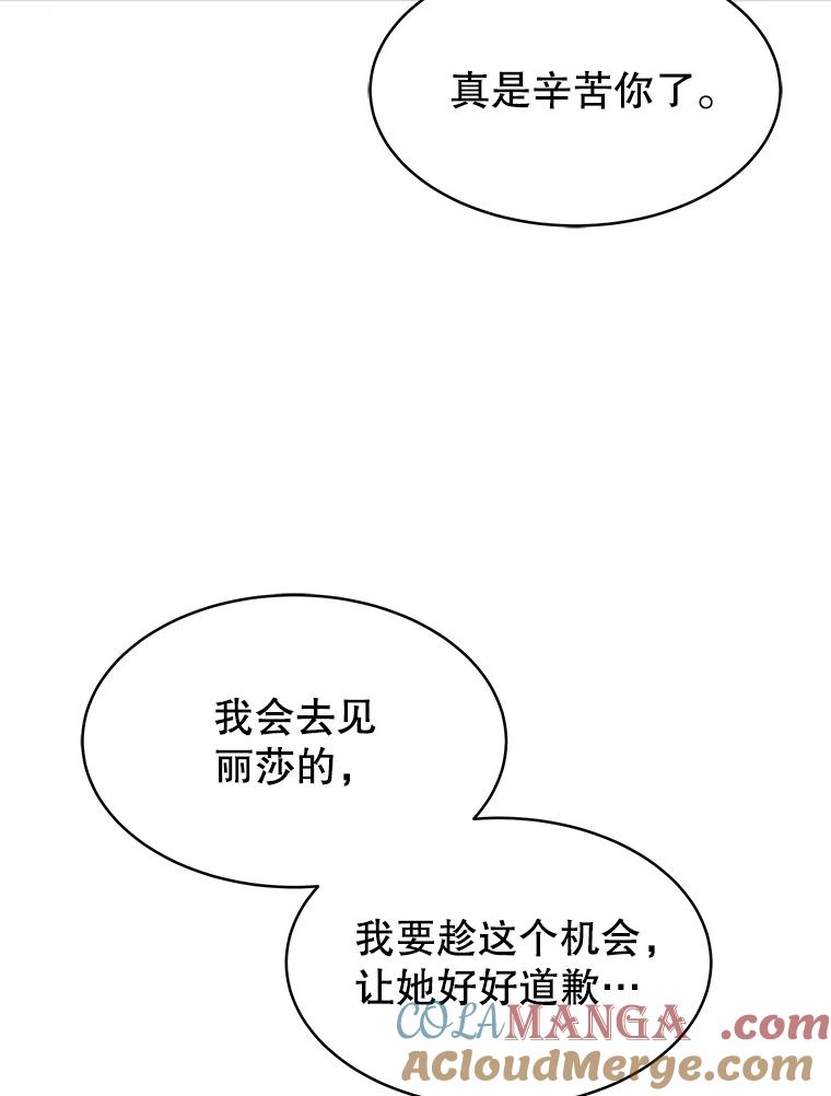 《小说男主竟是我前夫》33.找到丽莎 第89页