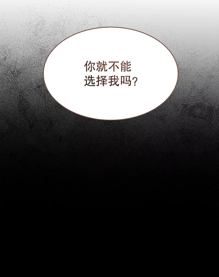 《小说男主竟是我前夫》33.找到丽莎 第104页