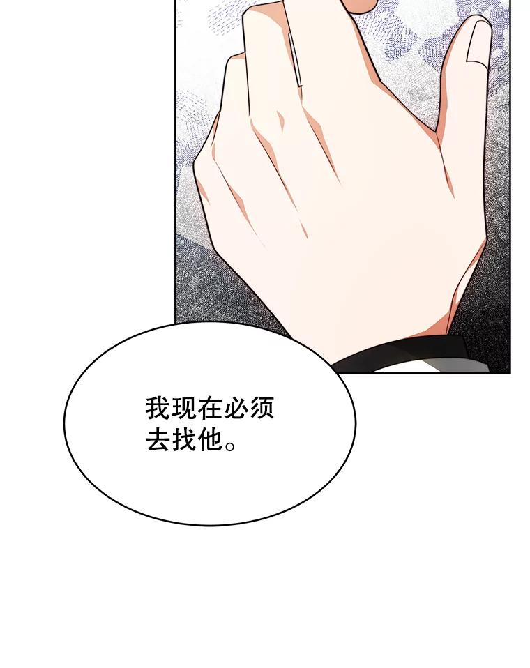 《小说男主竟是我前夫》33.找到丽莎 第99页
