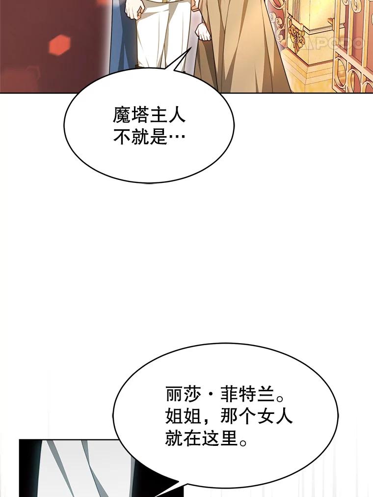 《小说男主竟是我前夫》33.找到丽莎 第82页