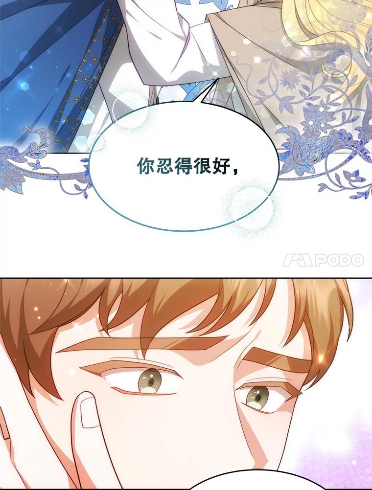 《小说男主竟是我前夫》33.找到丽莎 第88页