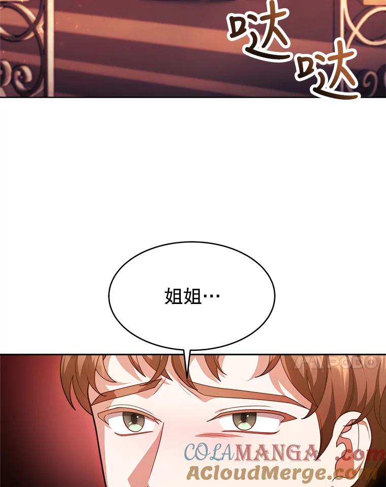 《小说男主竟是我前夫》33.找到丽莎 第101页