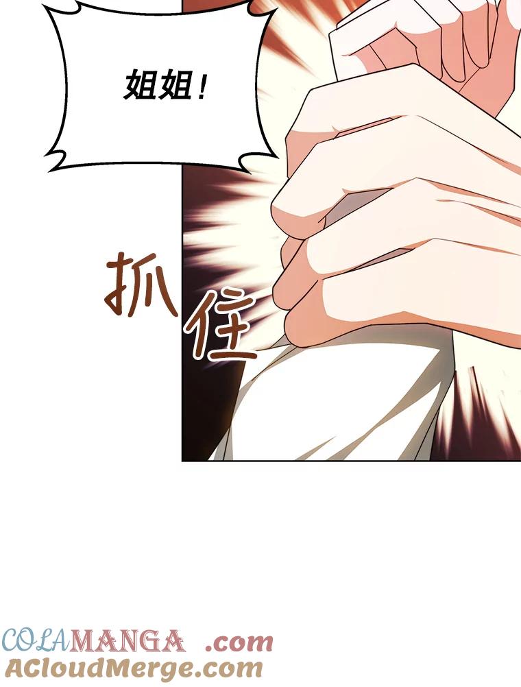 《小说男主竟是我前夫》33.找到丽莎 第93页