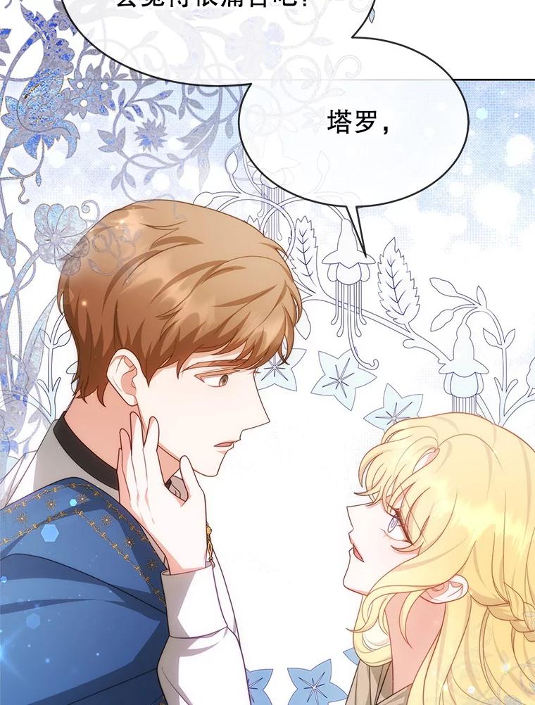 《小说男主竟是我前夫》33.找到丽莎 第87页