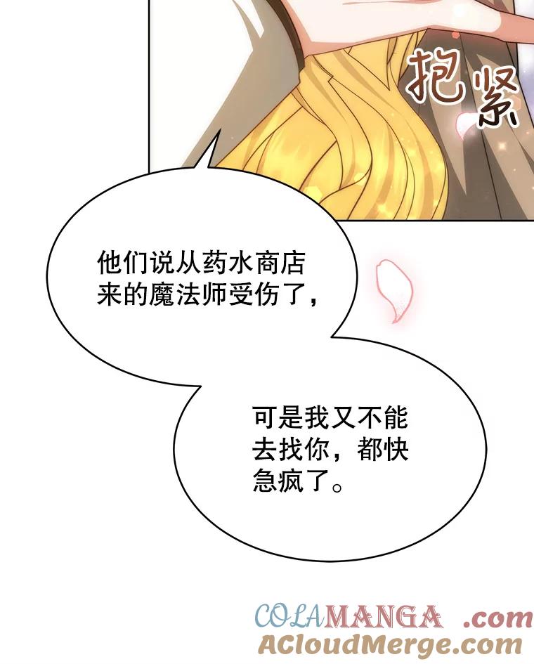 《小说男主竟是我前夫》33.找到丽莎 第77页