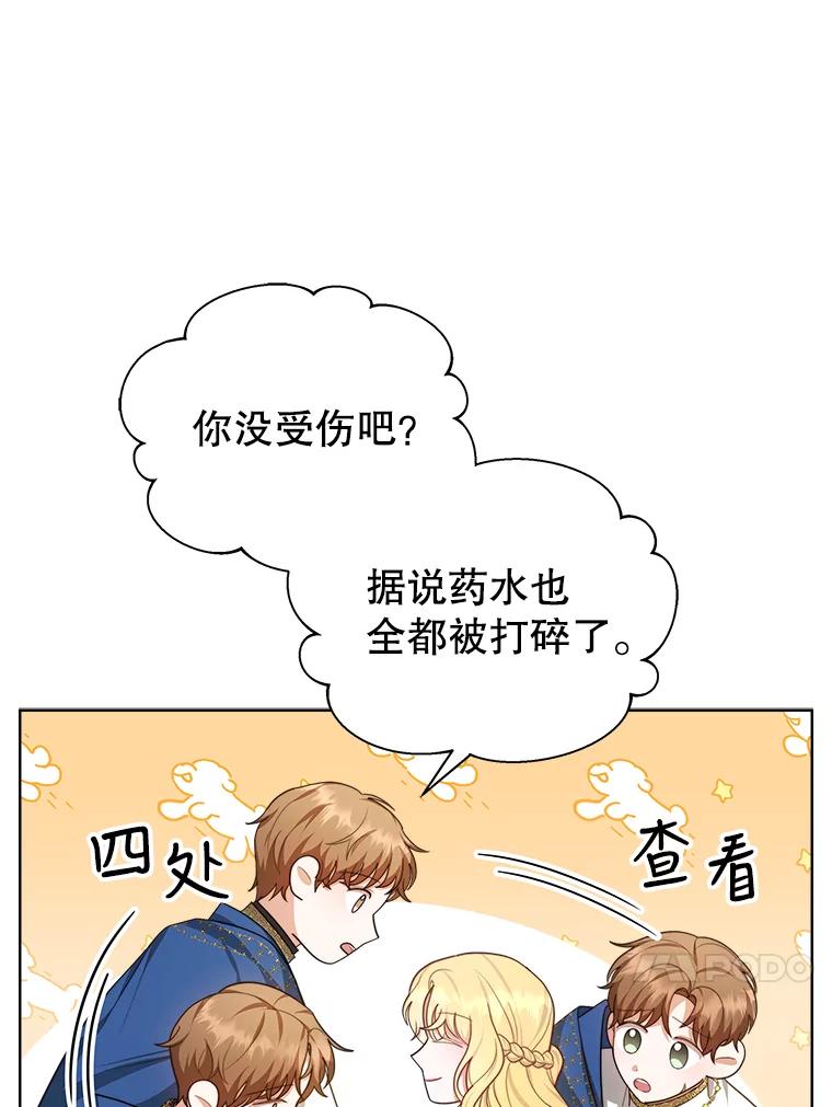 《小说男主竟是我前夫》33.找到丽莎 第78页