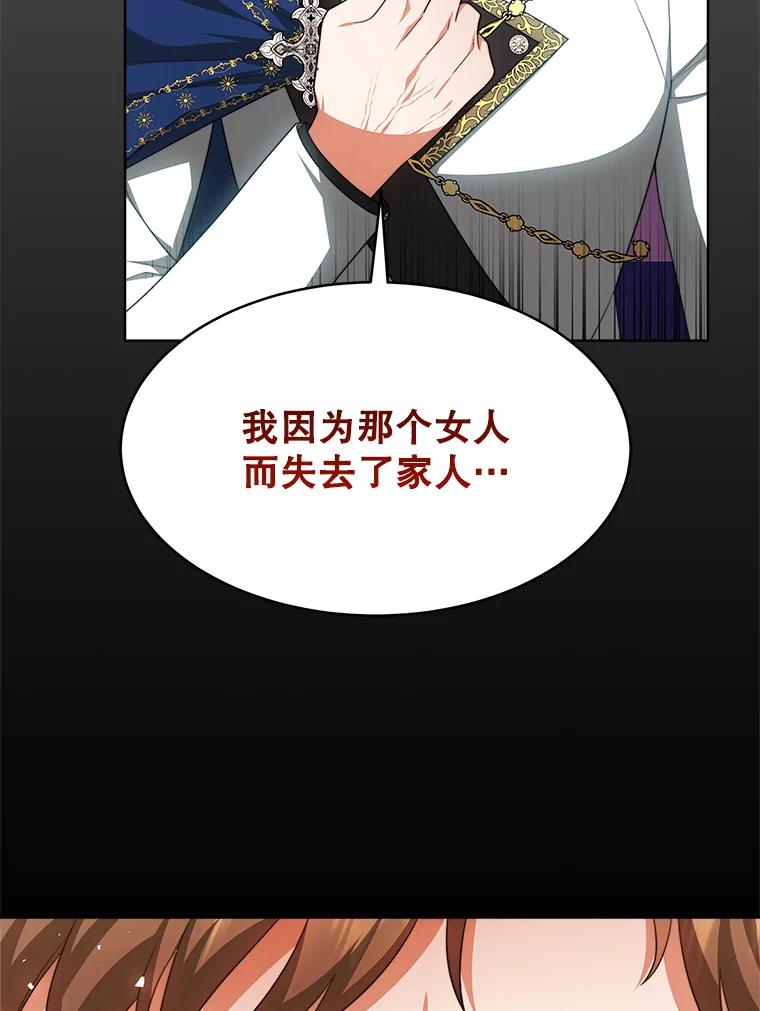 《小说男主竟是我前夫》33.找到丽莎 第84页