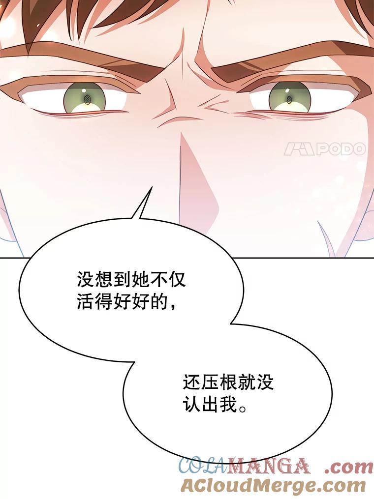 《小说男主竟是我前夫》33.找到丽莎 第85页