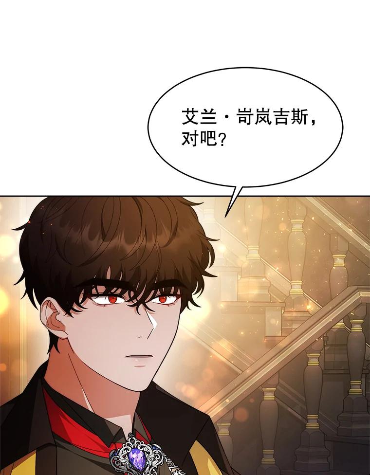 《小说男主竟是我前夫》34.针锋相对 第32页