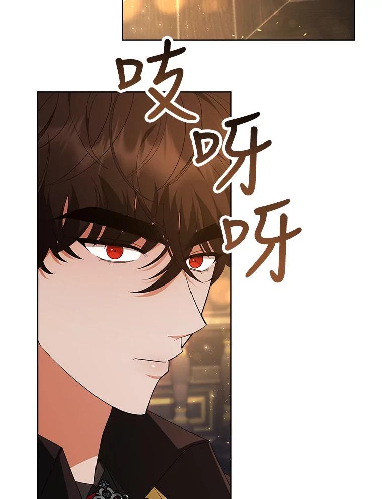 《小说男主竟是我前夫》34.针锋相对 第42页