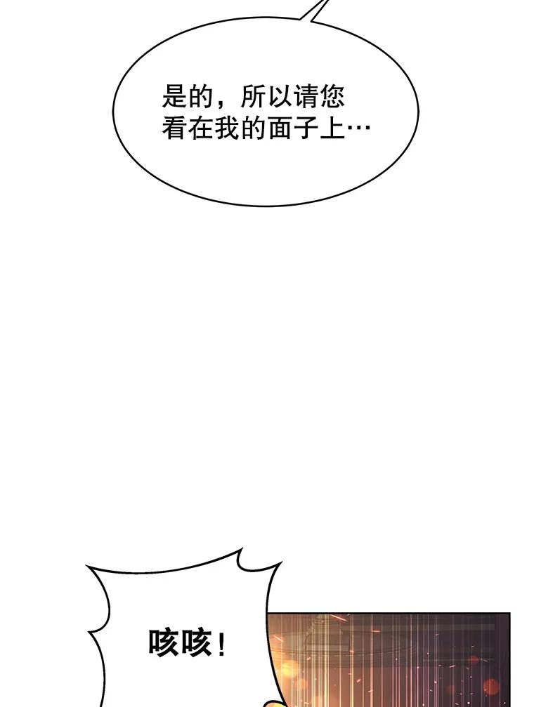 《小说男主竟是我前夫》34.针锋相对 第20页