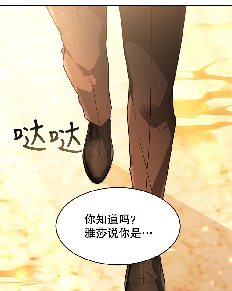 《小说男主竟是我前夫》34.针锋相对 第107页