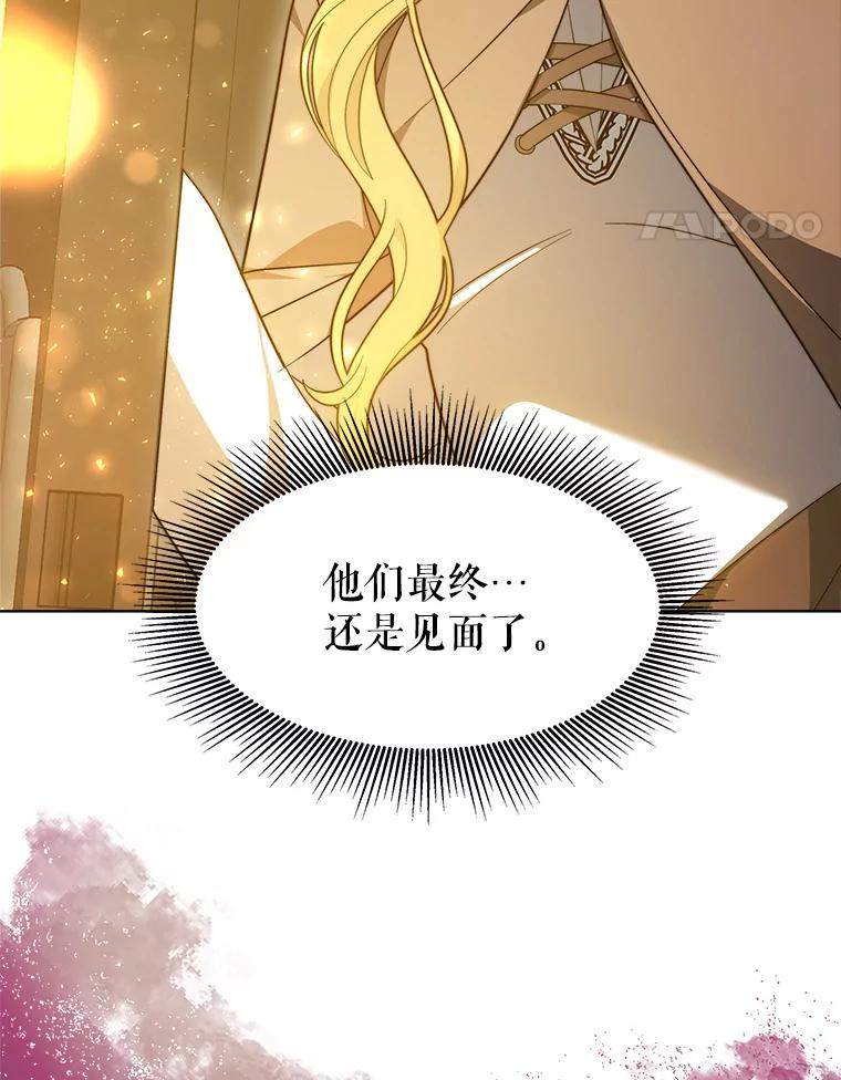 《小说男主竟是我前夫》34.针锋相对 第38页