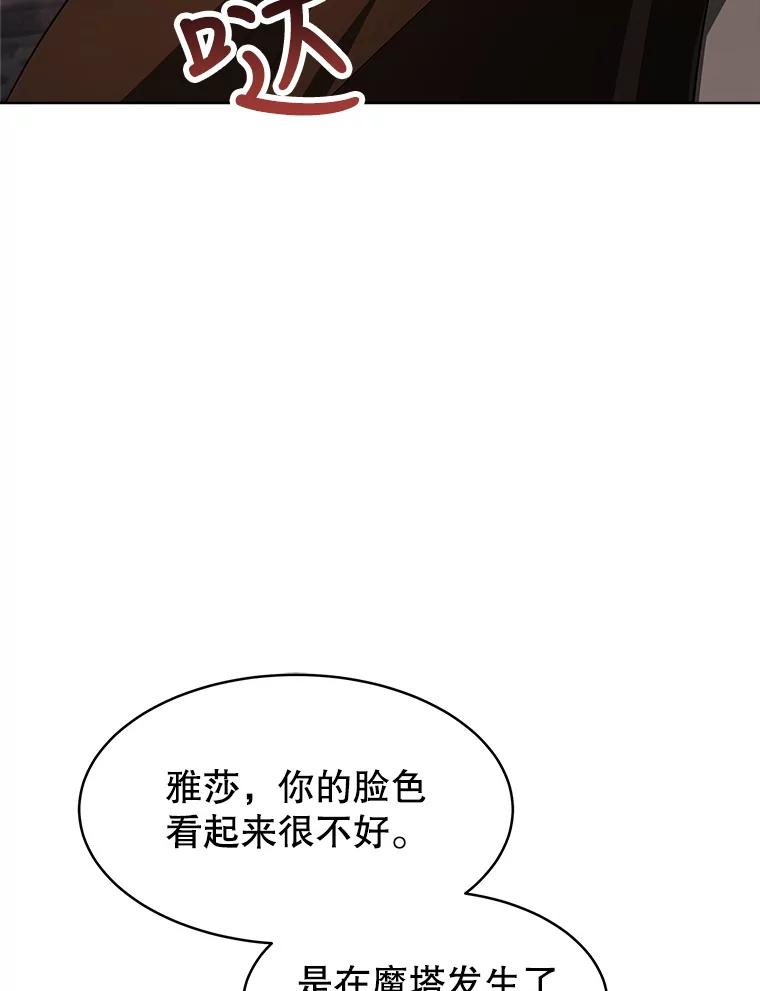 《小说男主竟是我前夫》34.针锋相对 第46页