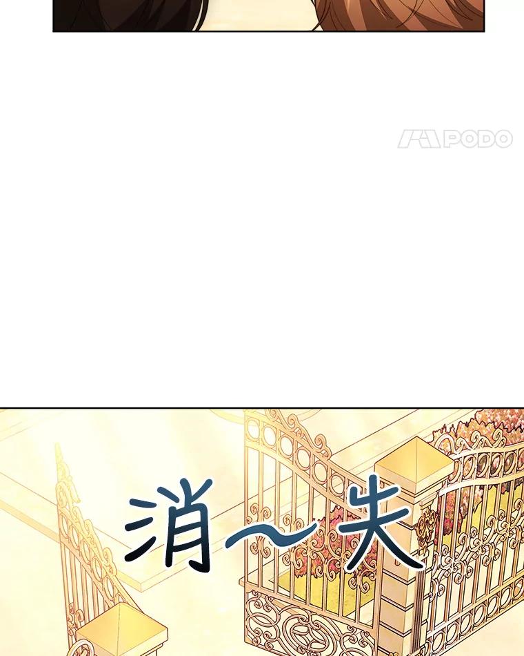 《小说男主竟是我前夫》34.针锋相对 第92页