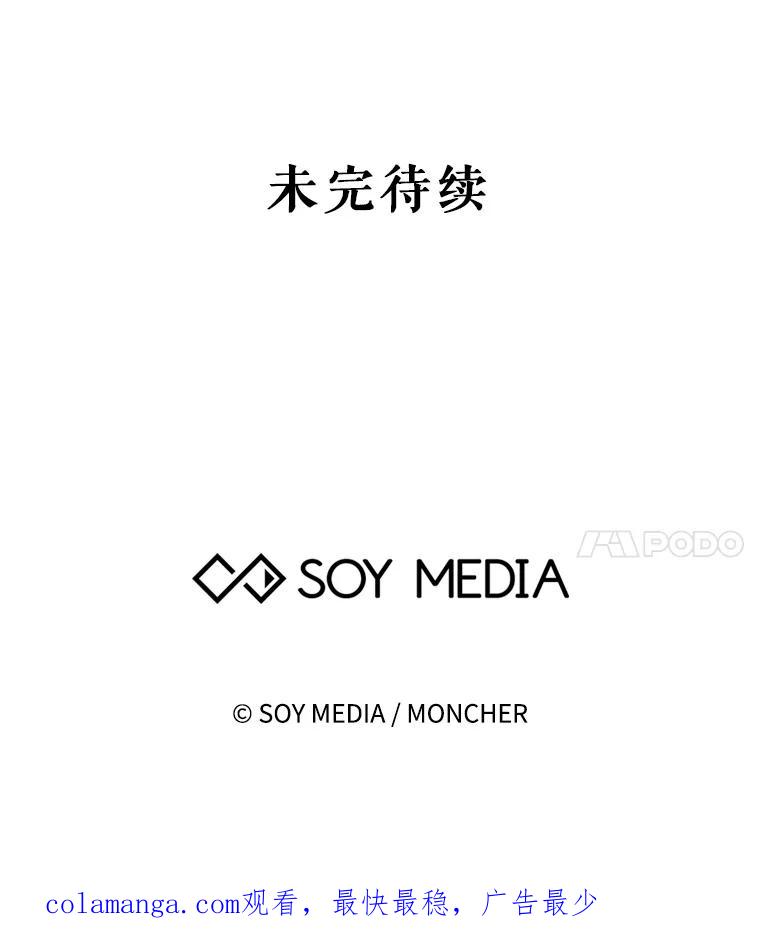 《小说男主竟是我前夫》34.针锋相对 第115页