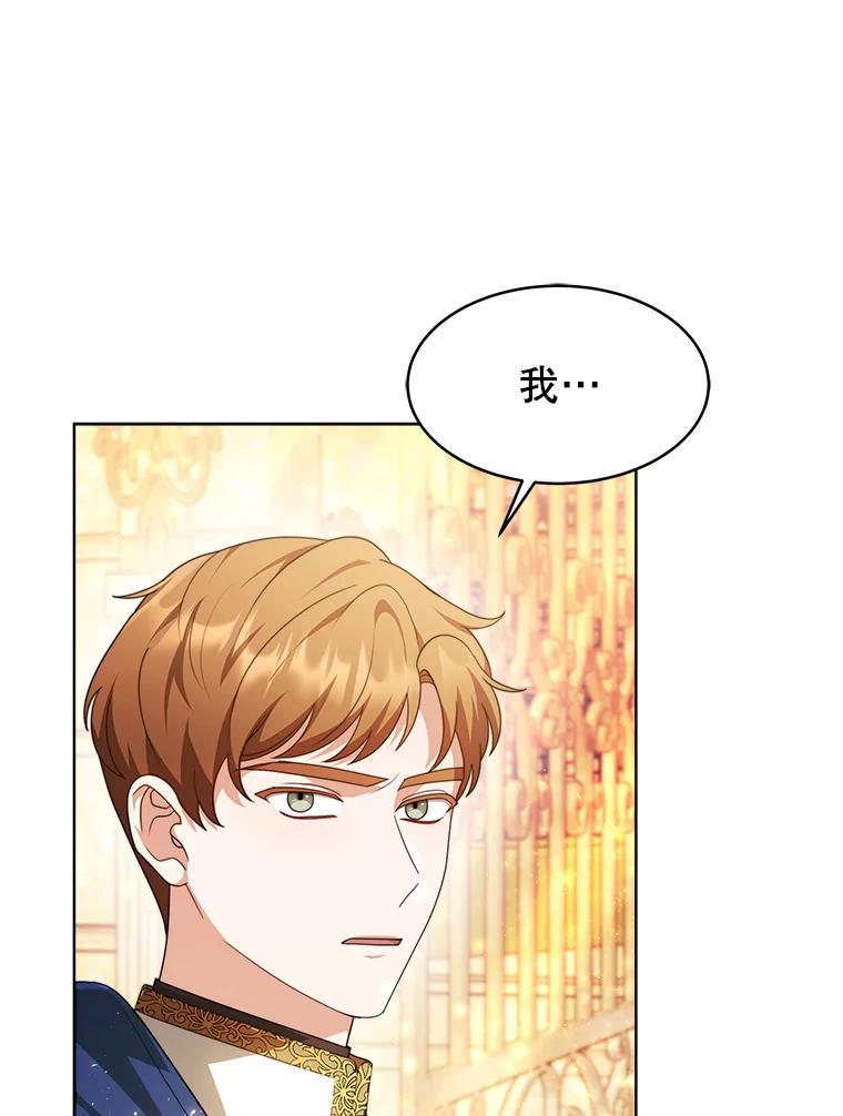 《小说男主竟是我前夫》34.针锋相对 第98页