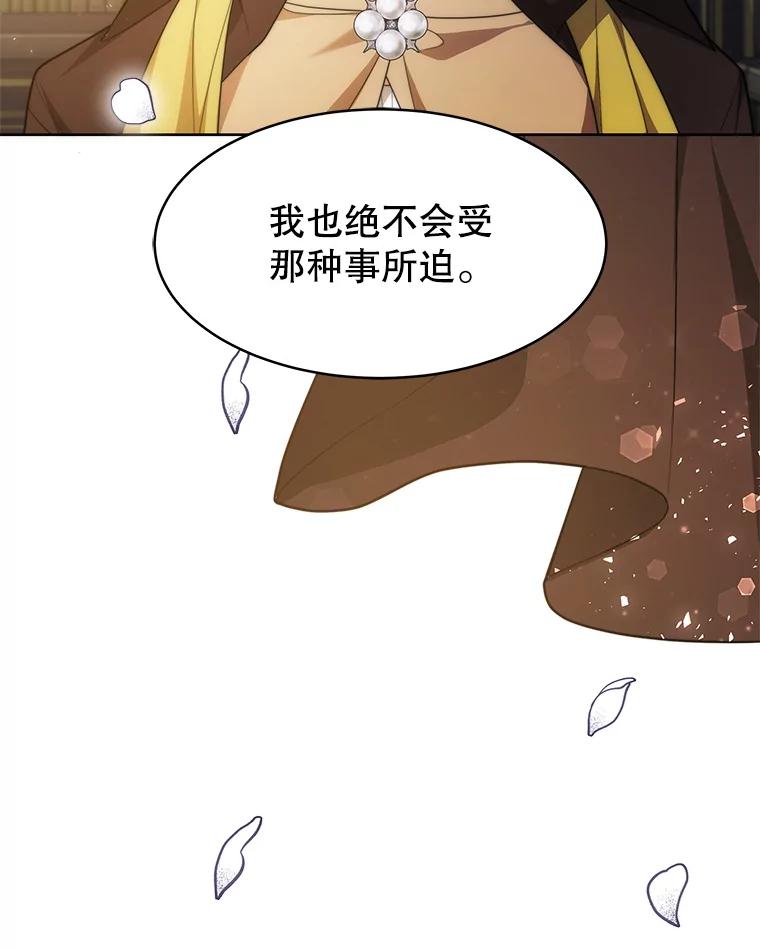 《小说男主竟是我前夫》34.针锋相对 第56页