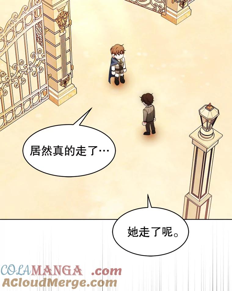 《小说男主竟是我前夫》34.针锋相对 第93页