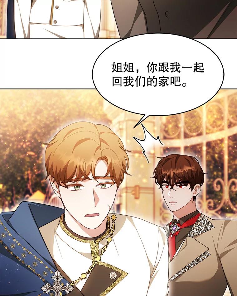 《小说男主竟是我前夫》34.针锋相对 第83页