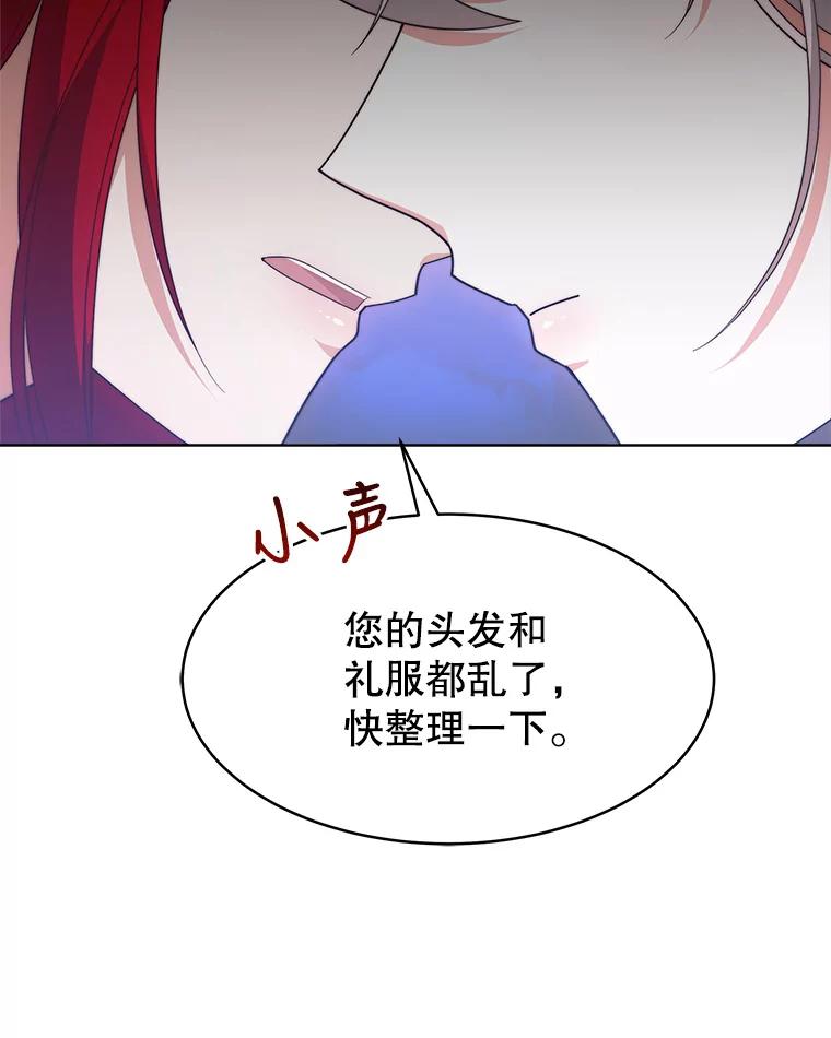 《小说男主竟是我前夫》34.针锋相对 第26页