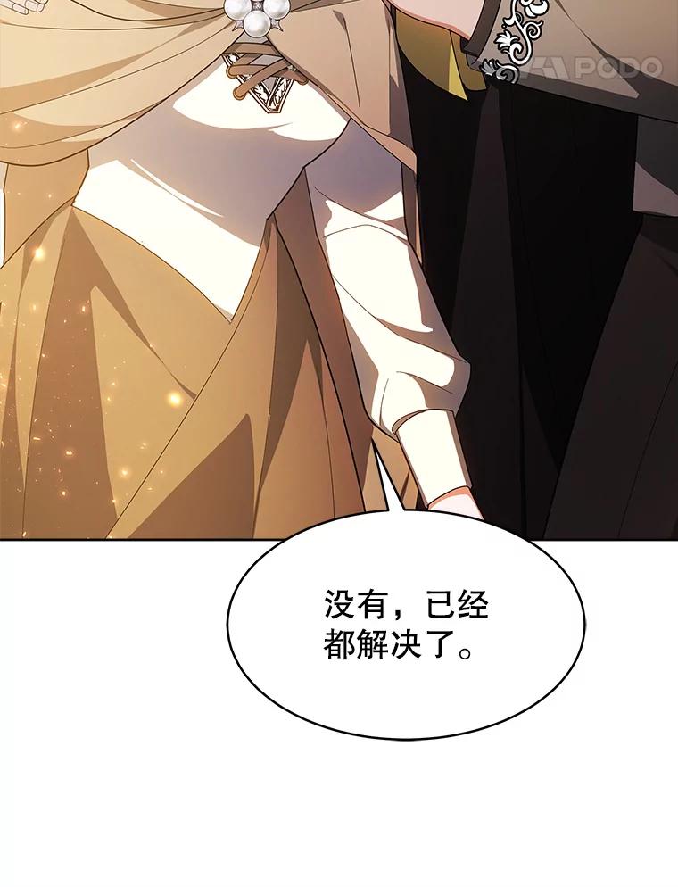 《小说男主竟是我前夫》34.针锋相对 第48页