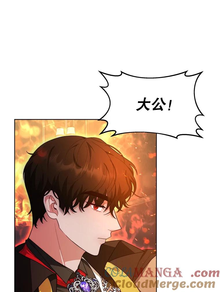 《小说男主竟是我前夫》34.针锋相对 第13页