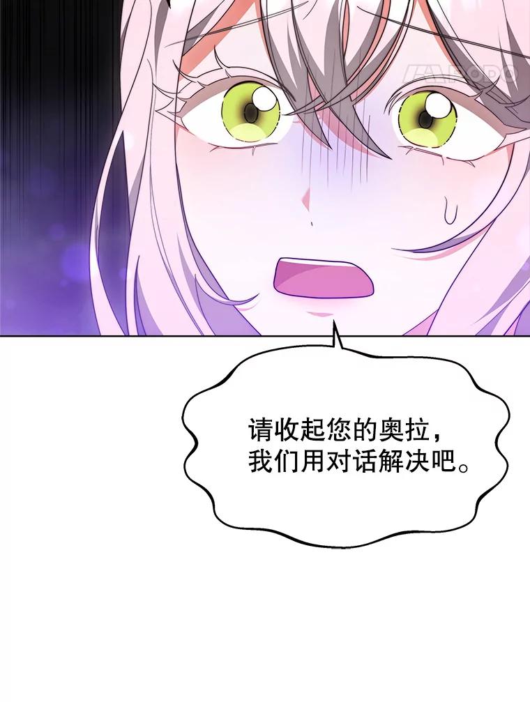 《小说男主竟是我前夫》34.针锋相对 第18页
