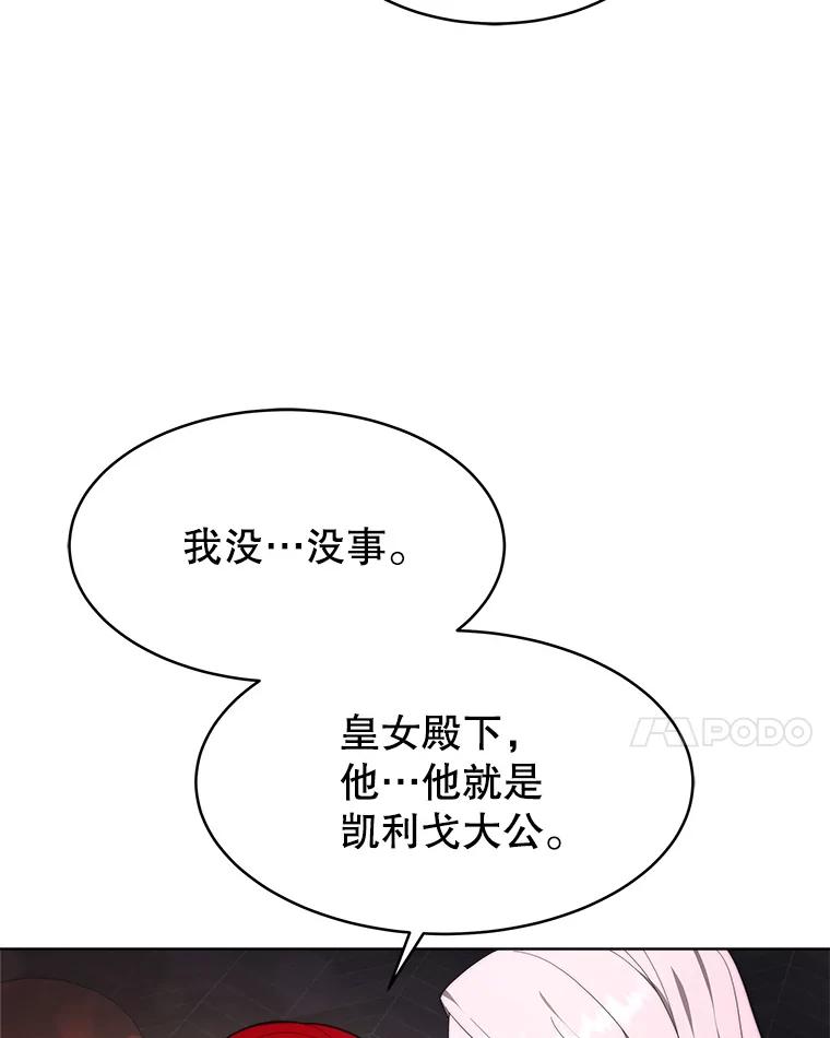 《小说男主竟是我前夫》34.针锋相对 第24页