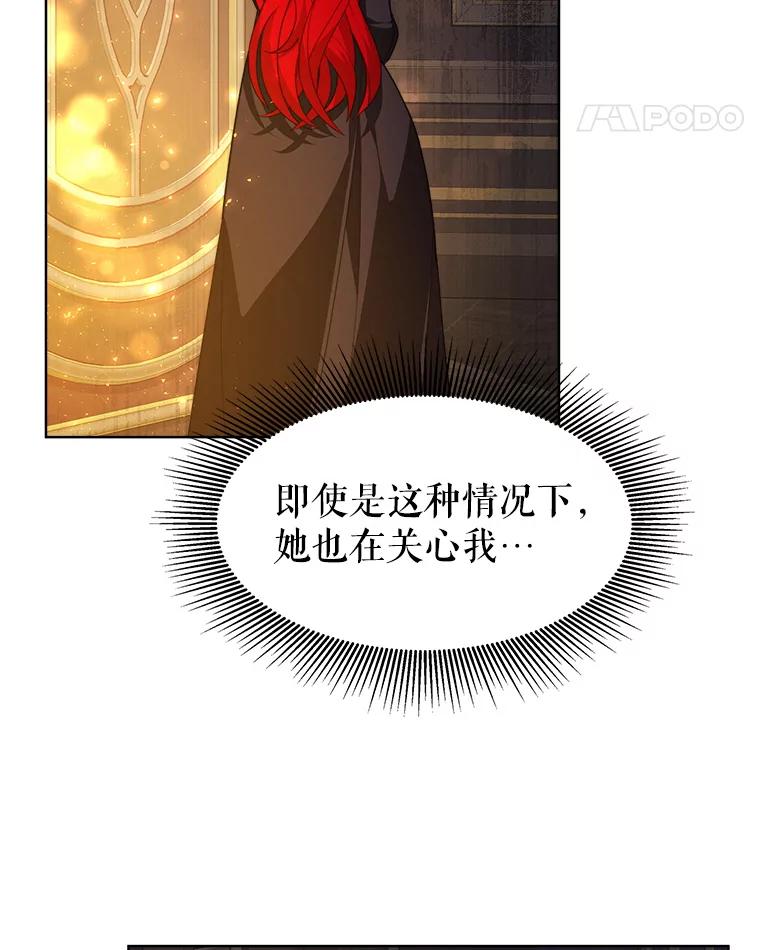 《小说男主竟是我前夫》34.针锋相对 第28页