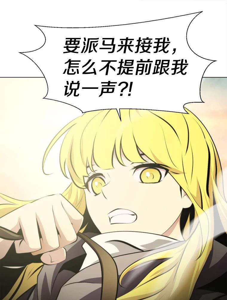《无火之界》35.夺神 第60页