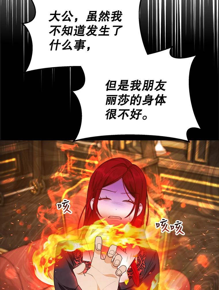 《小说男主竟是我前夫》34.针锋相对 第15页