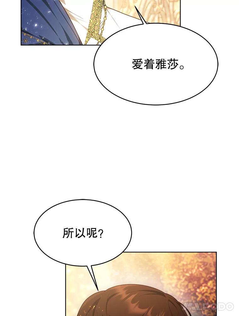 《小说男主竟是我前夫》34.针锋相对 第99页