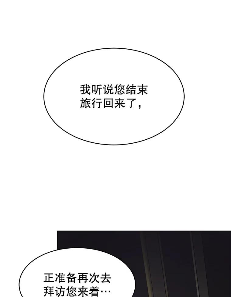 《小说男主竟是我前夫》34.针锋相对 第35页