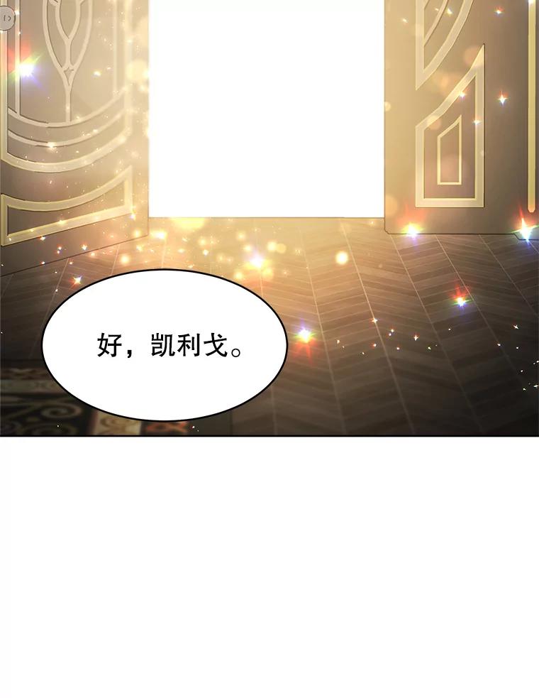 《小说男主竟是我前夫》34.针锋相对 第67页