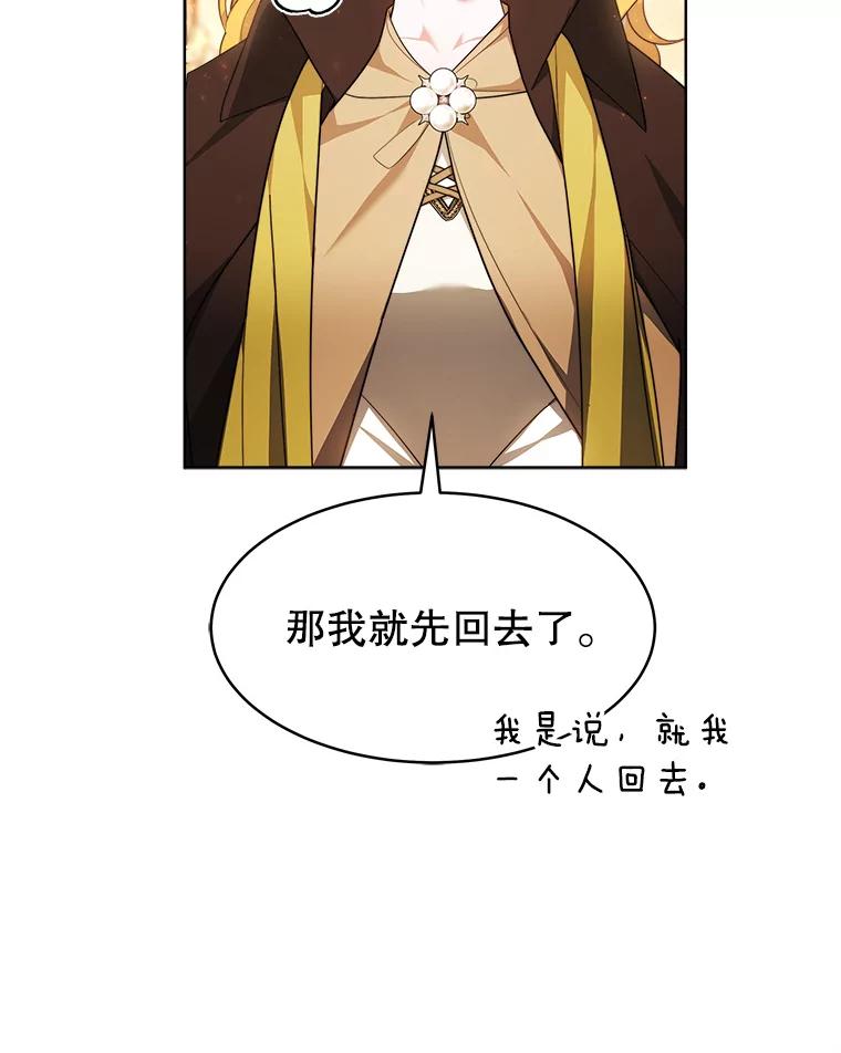 《小说男主竟是我前夫》34.针锋相对 第87页