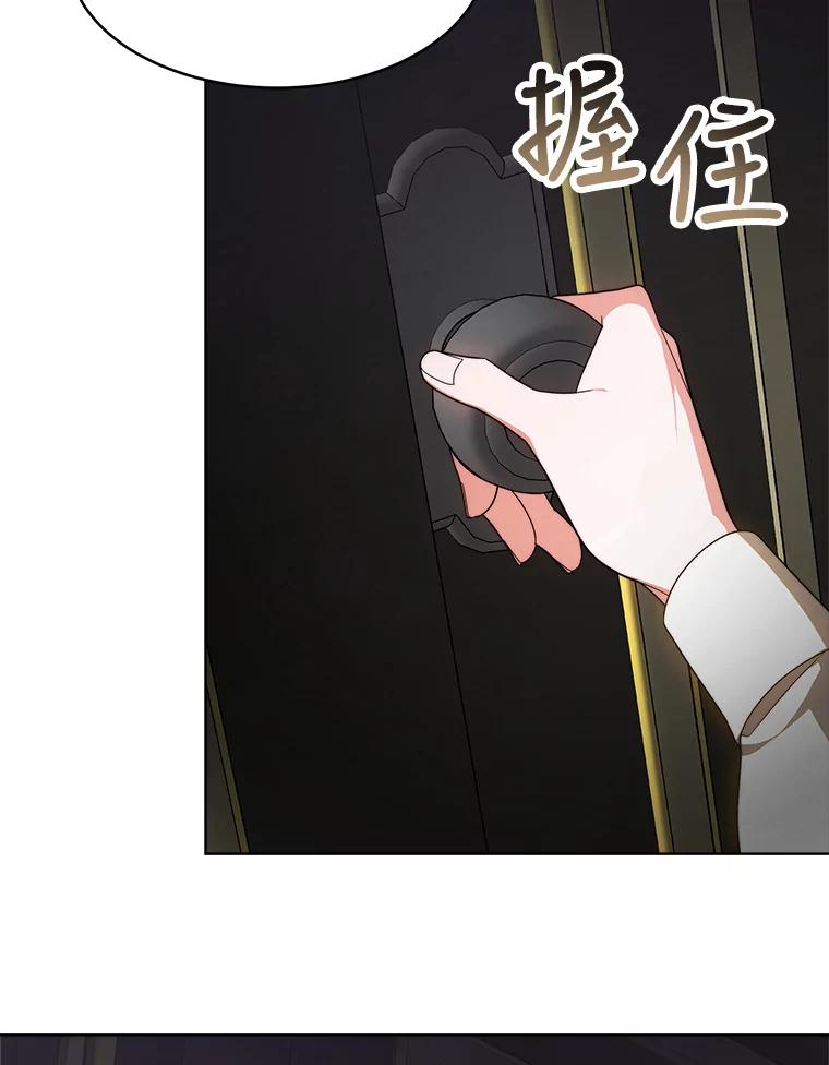 《小说男主竟是我前夫》34.针锋相对 第36页