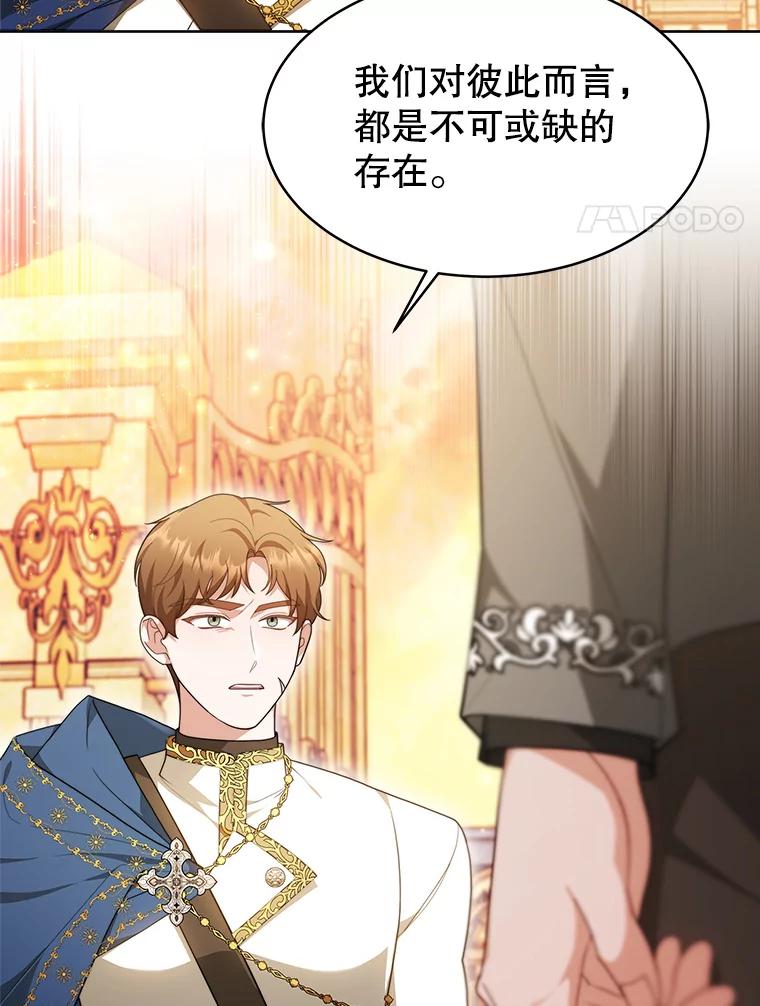 《小说男主竟是我前夫》34.针锋相对 第102页