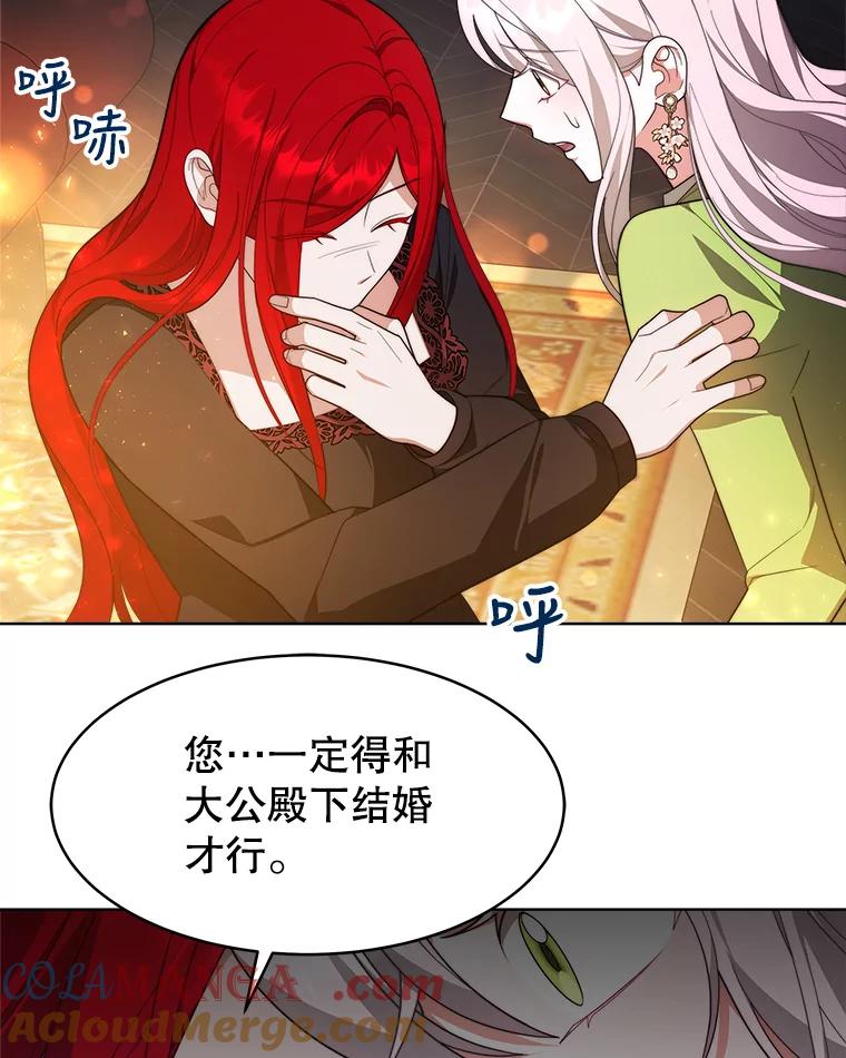 《小说男主竟是我前夫》34.针锋相对 第25页