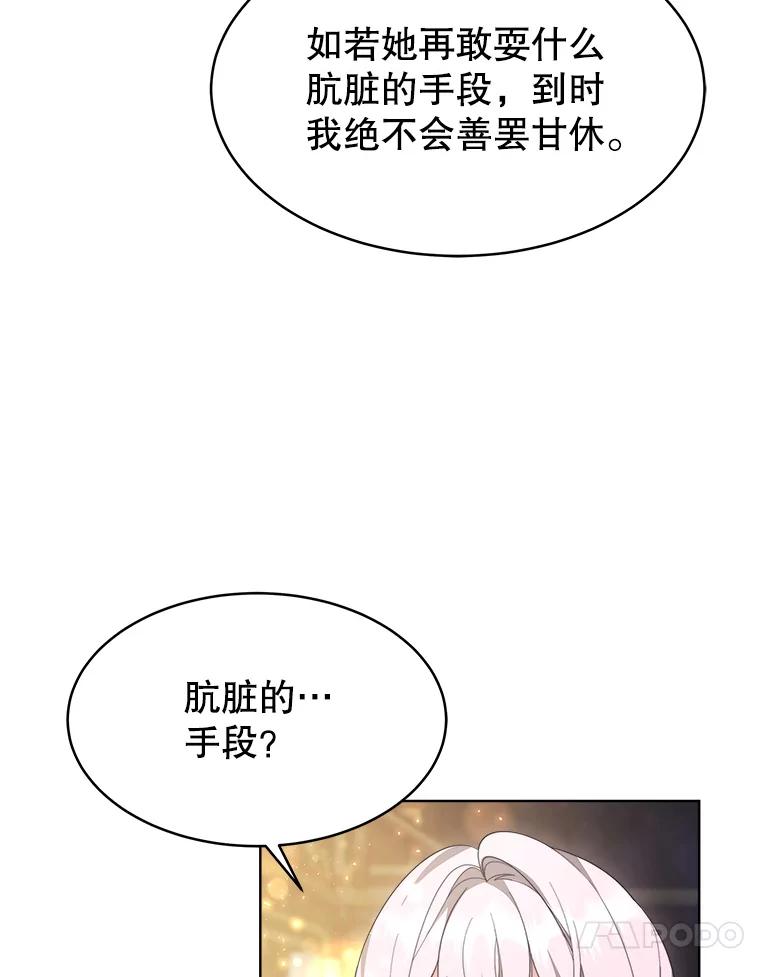 《小说男主竟是我前夫》34.针锋相对 第64页