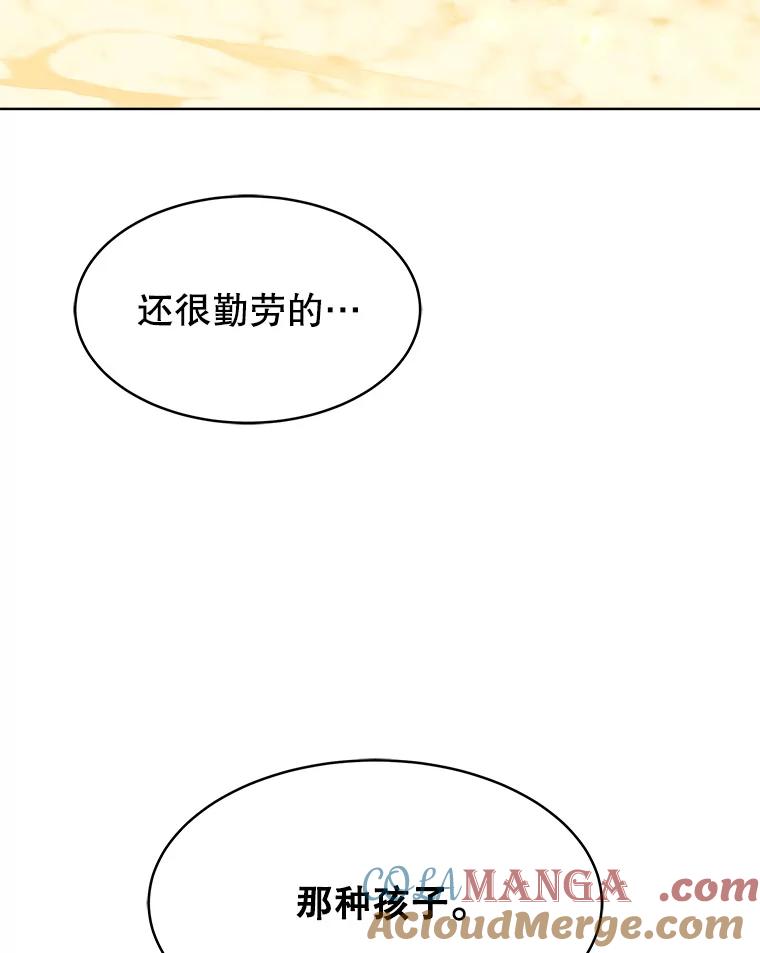 《小说男主竟是我前夫》34.针锋相对 第109页