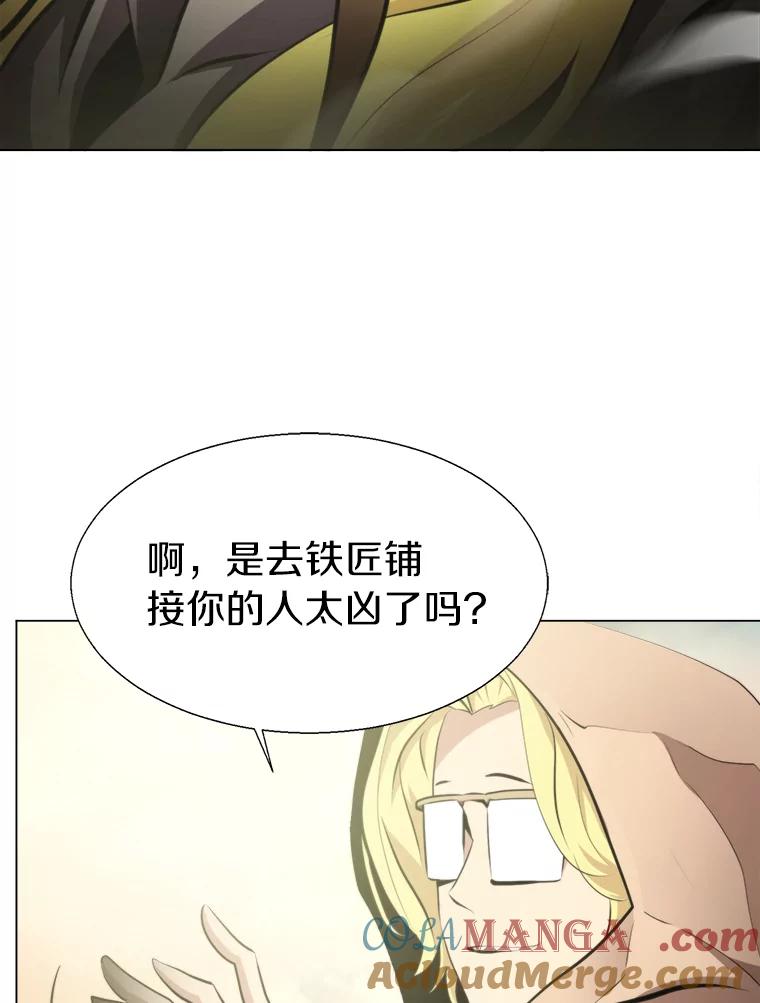 《无火之界》35.夺神 第61页