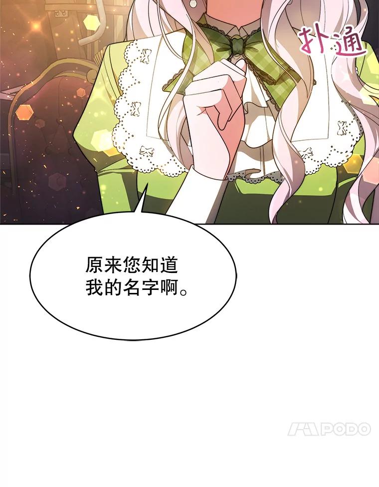 《小说男主竟是我前夫》34.针锋相对 第34页
