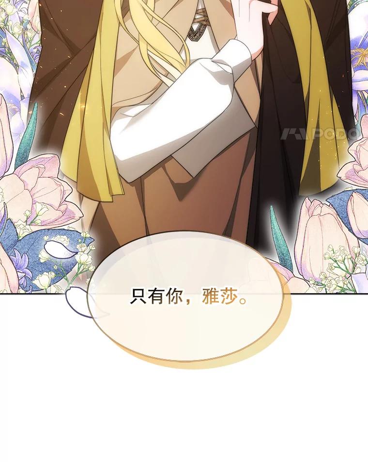 《小说男主竟是我前夫》34.针锋相对 第58页