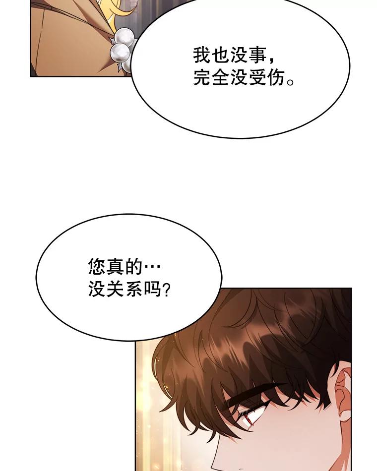 《小说男主竟是我前夫》34.针锋相对 第50页