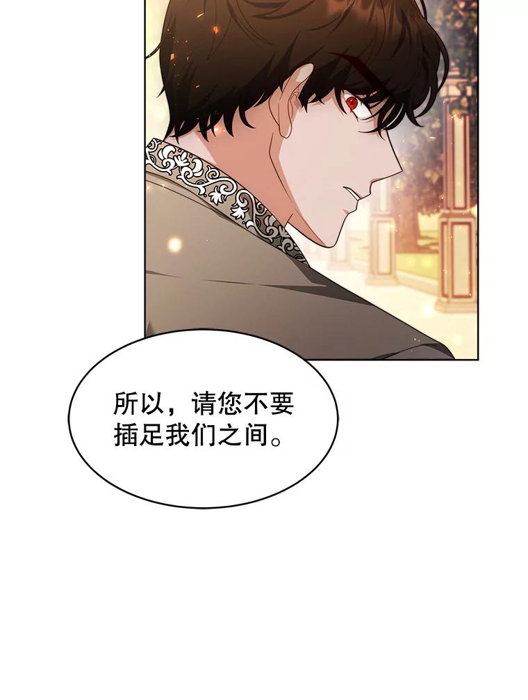 《小说男主竟是我前夫》34.针锋相对 第100页