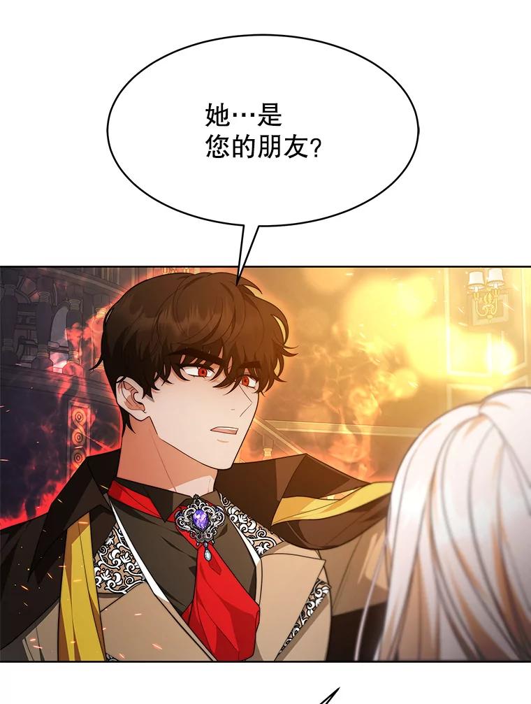 《小说男主竟是我前夫》34.针锋相对 第19页